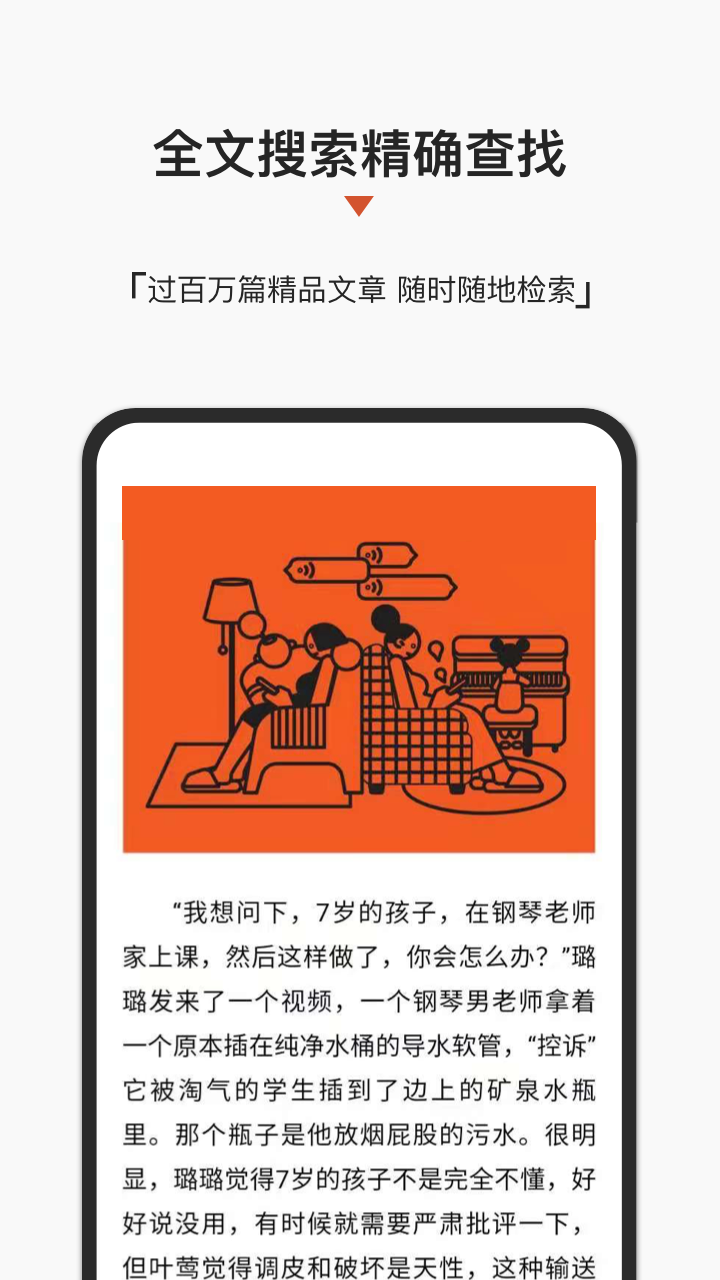 名刊会电脑版截图