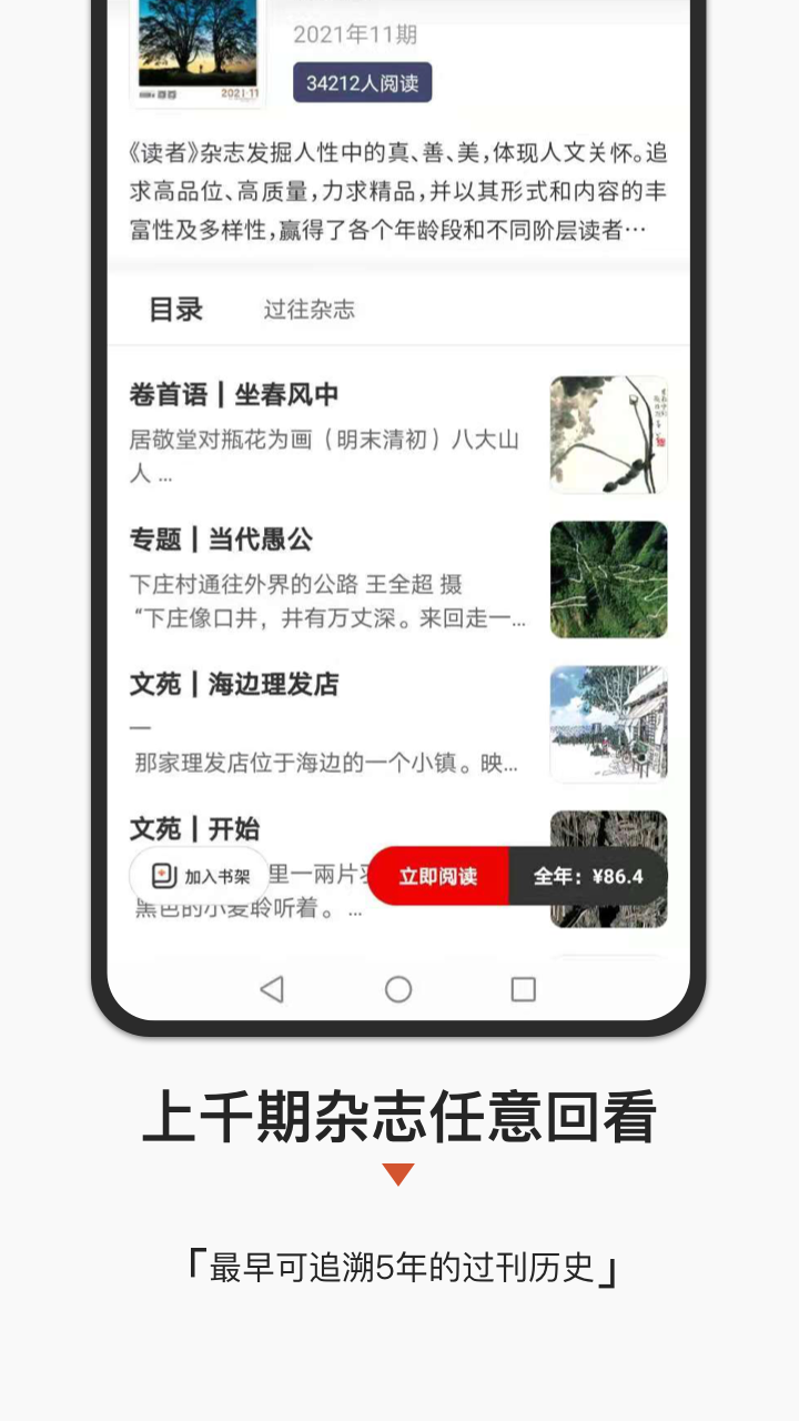名刊会电脑版截图