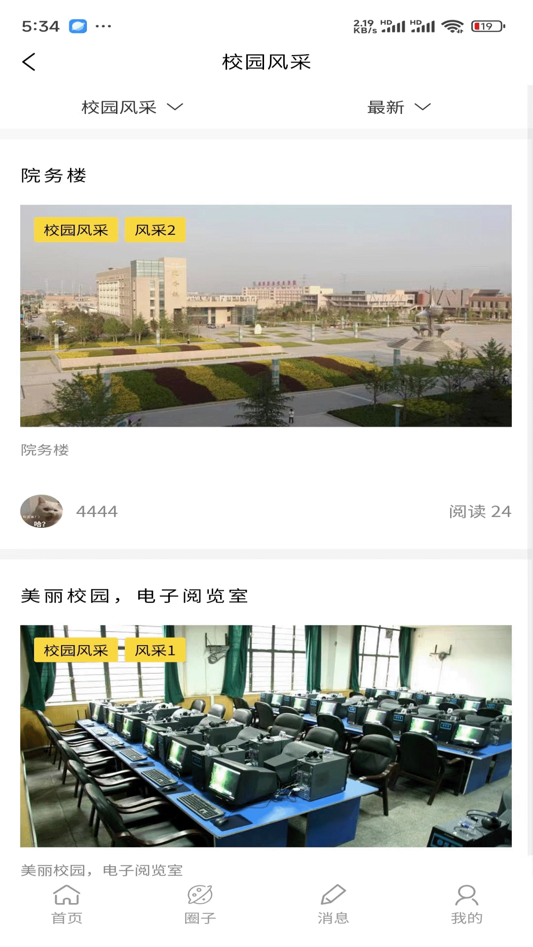 掌上学信