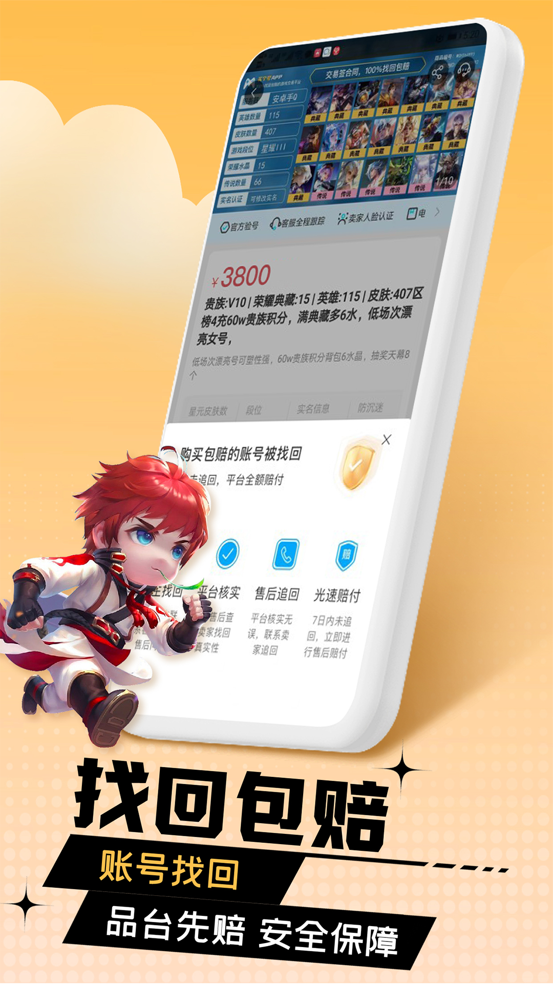 淘账号电脑版截图