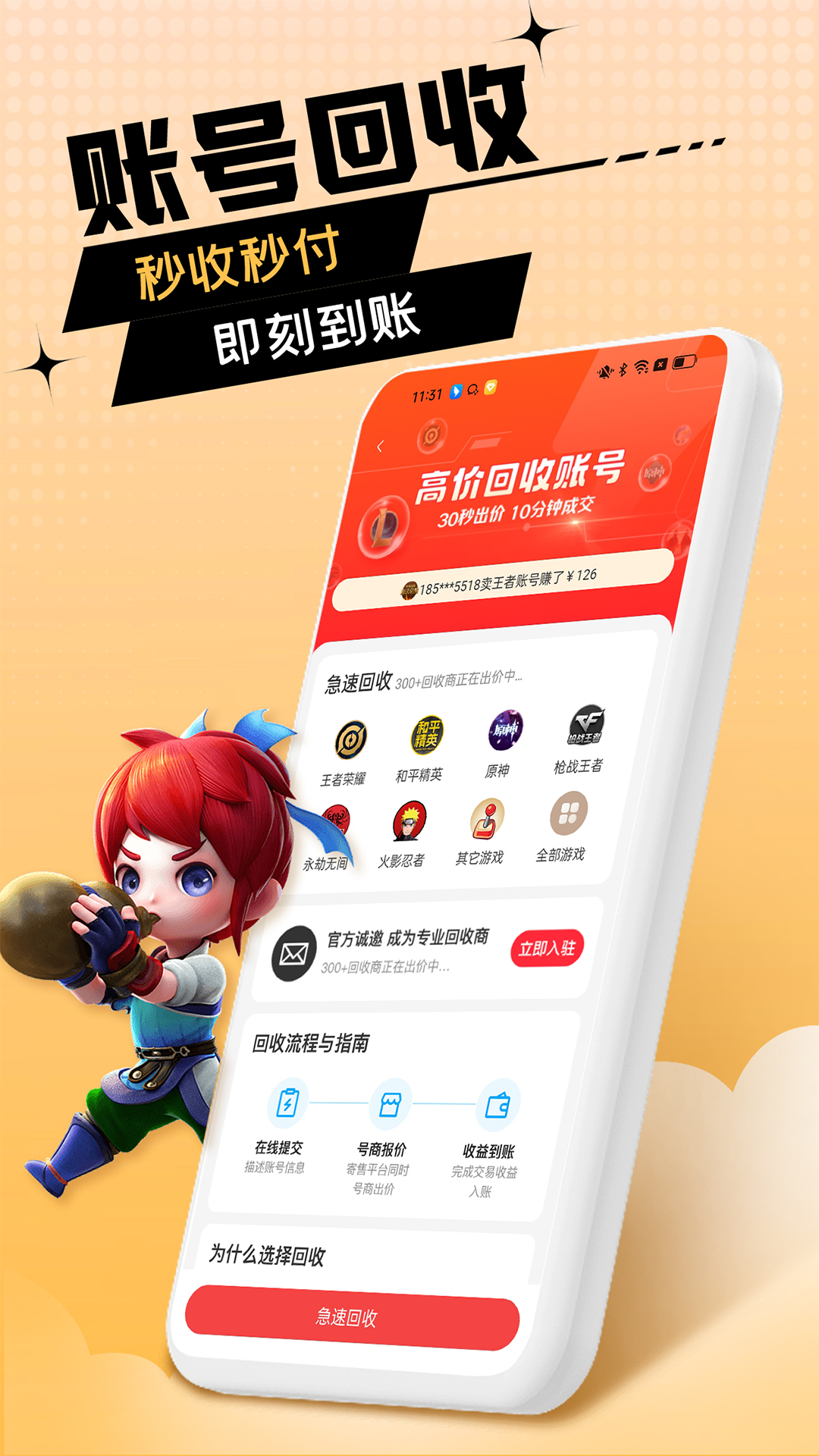 淘账号电脑版截图