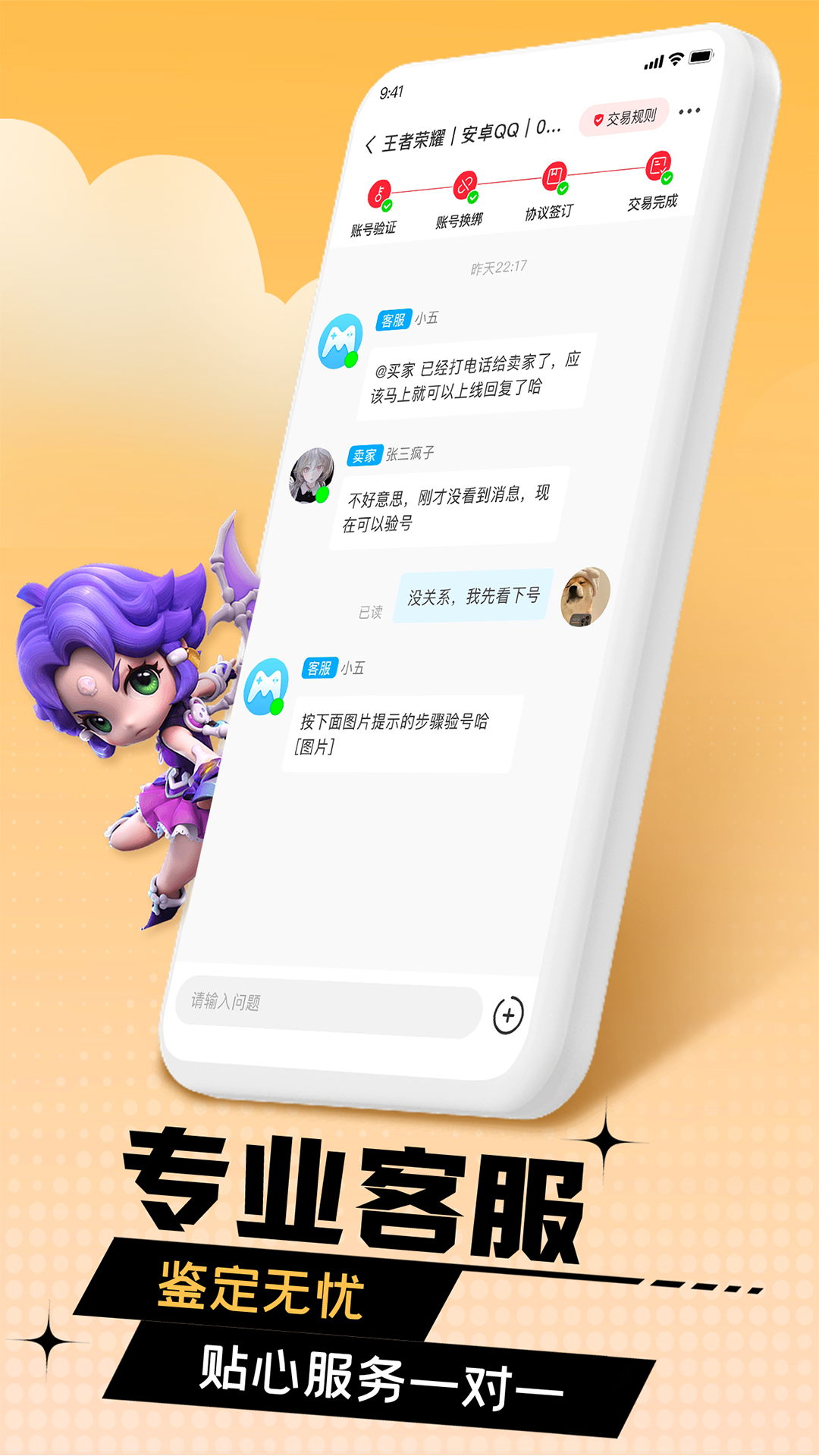 淘账号电脑版截图