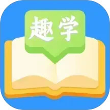 趣学成语电脑版1.0.2