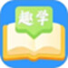 趣学成语