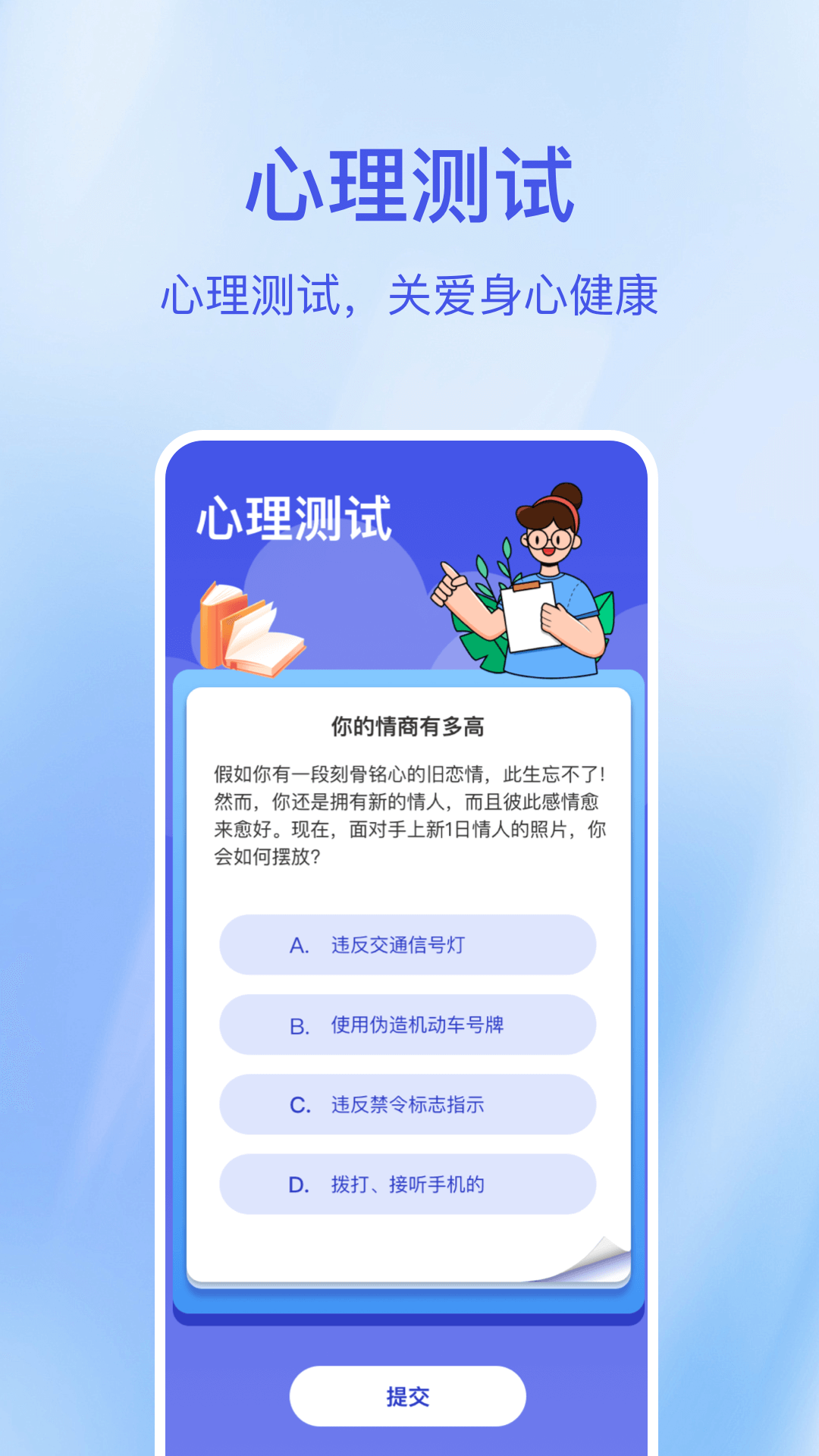 血压心率宝