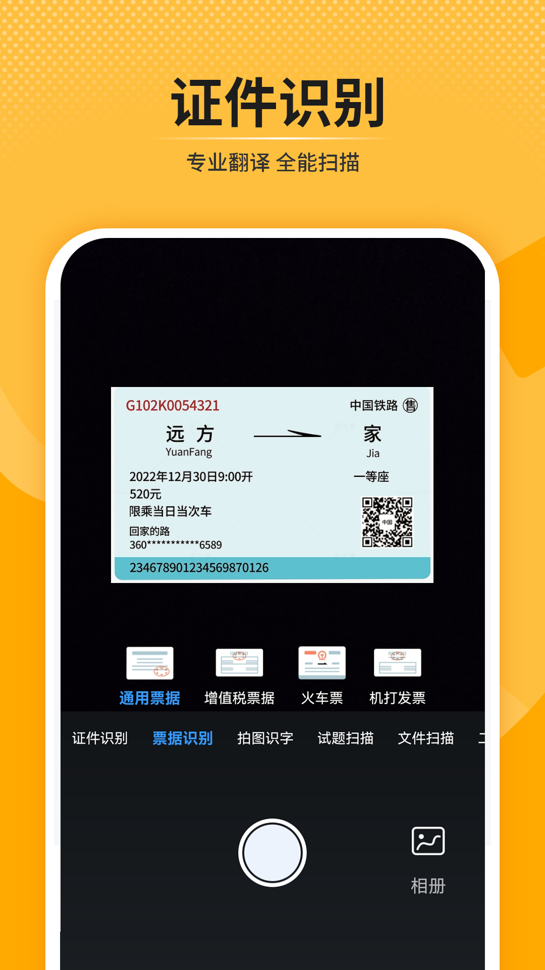 识别字电脑版截图