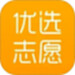 优选志愿