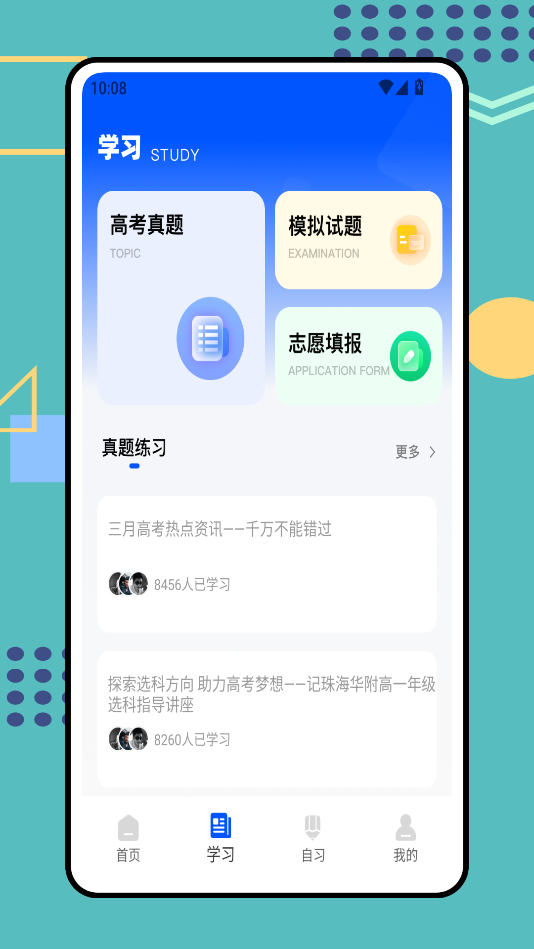 梨花研学电脑版截图