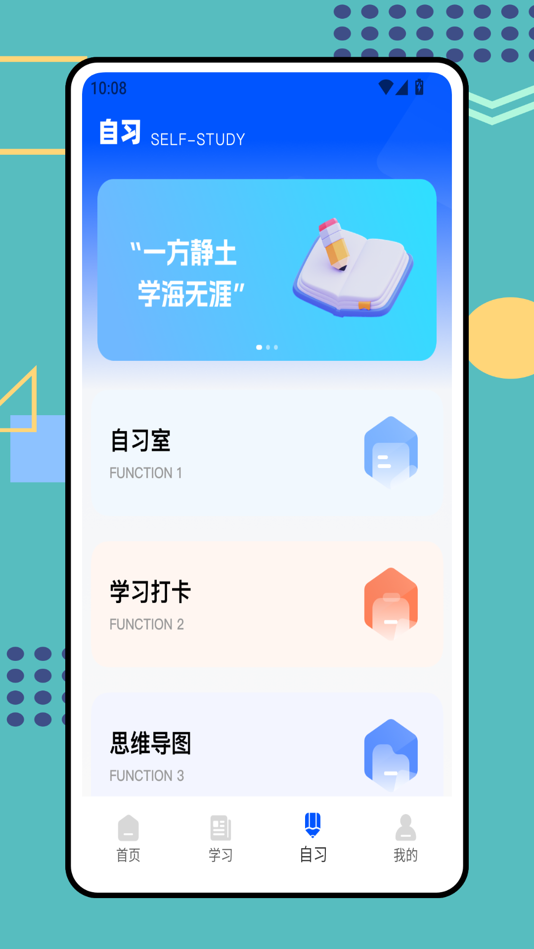 梨花研学电脑版截图