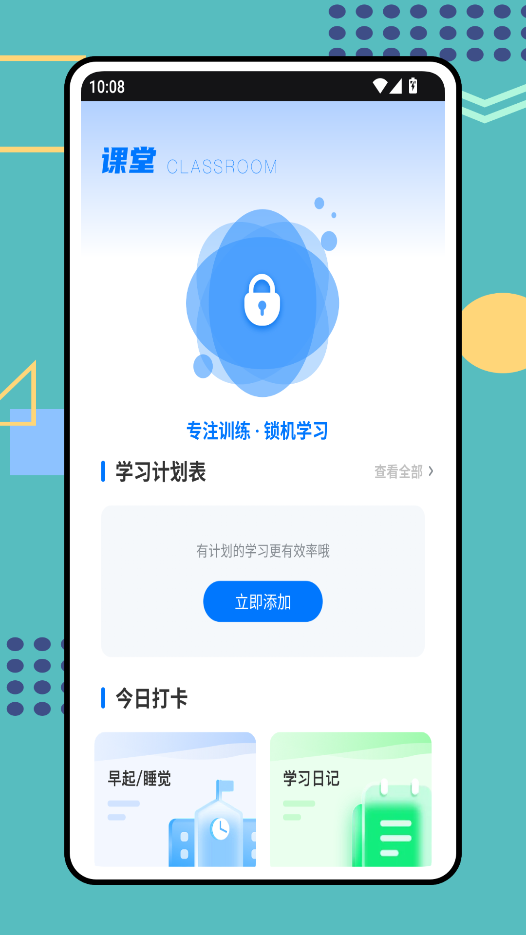 梨花研学电脑版截图