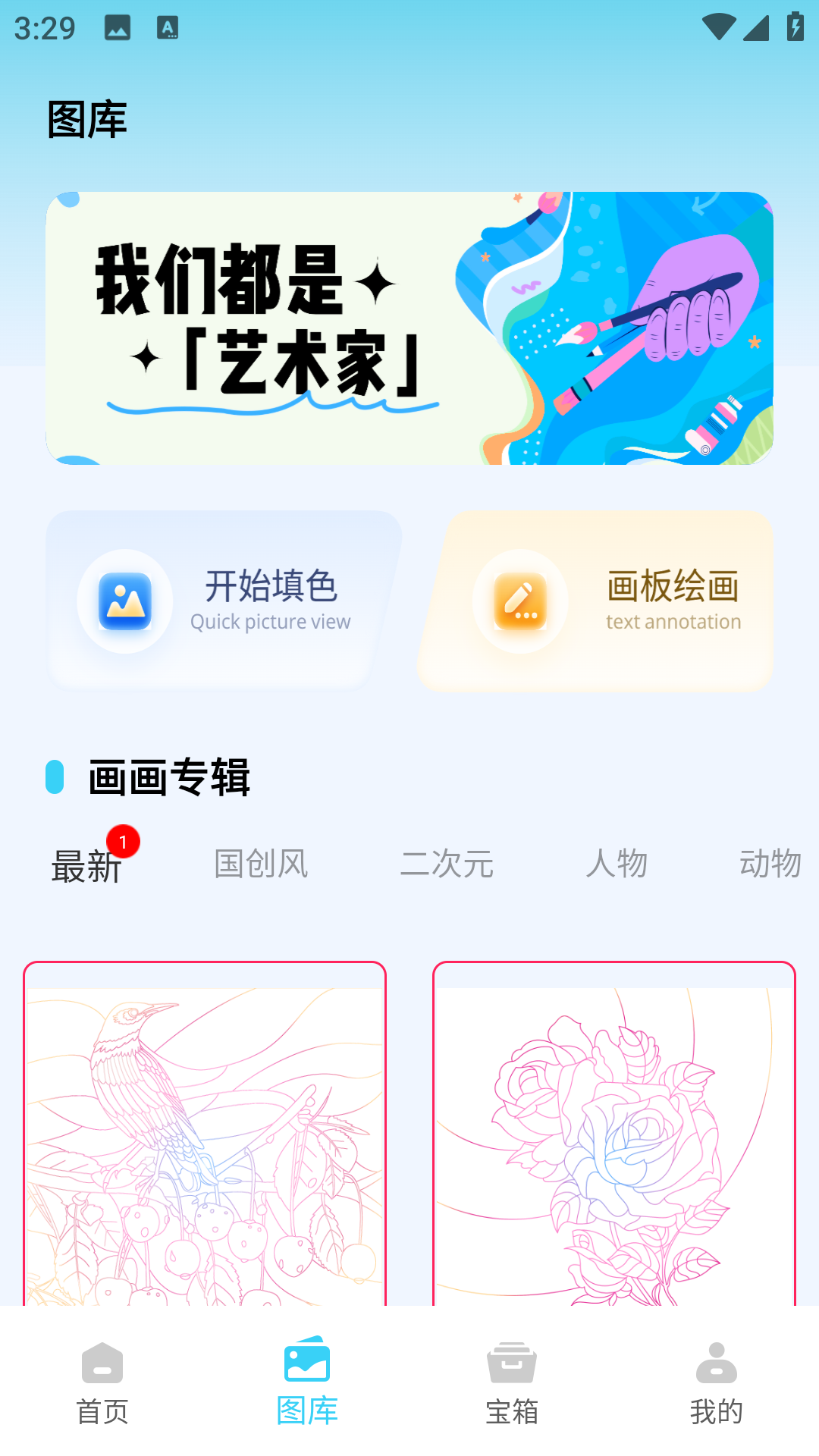 趣芯乐园电脑版截图