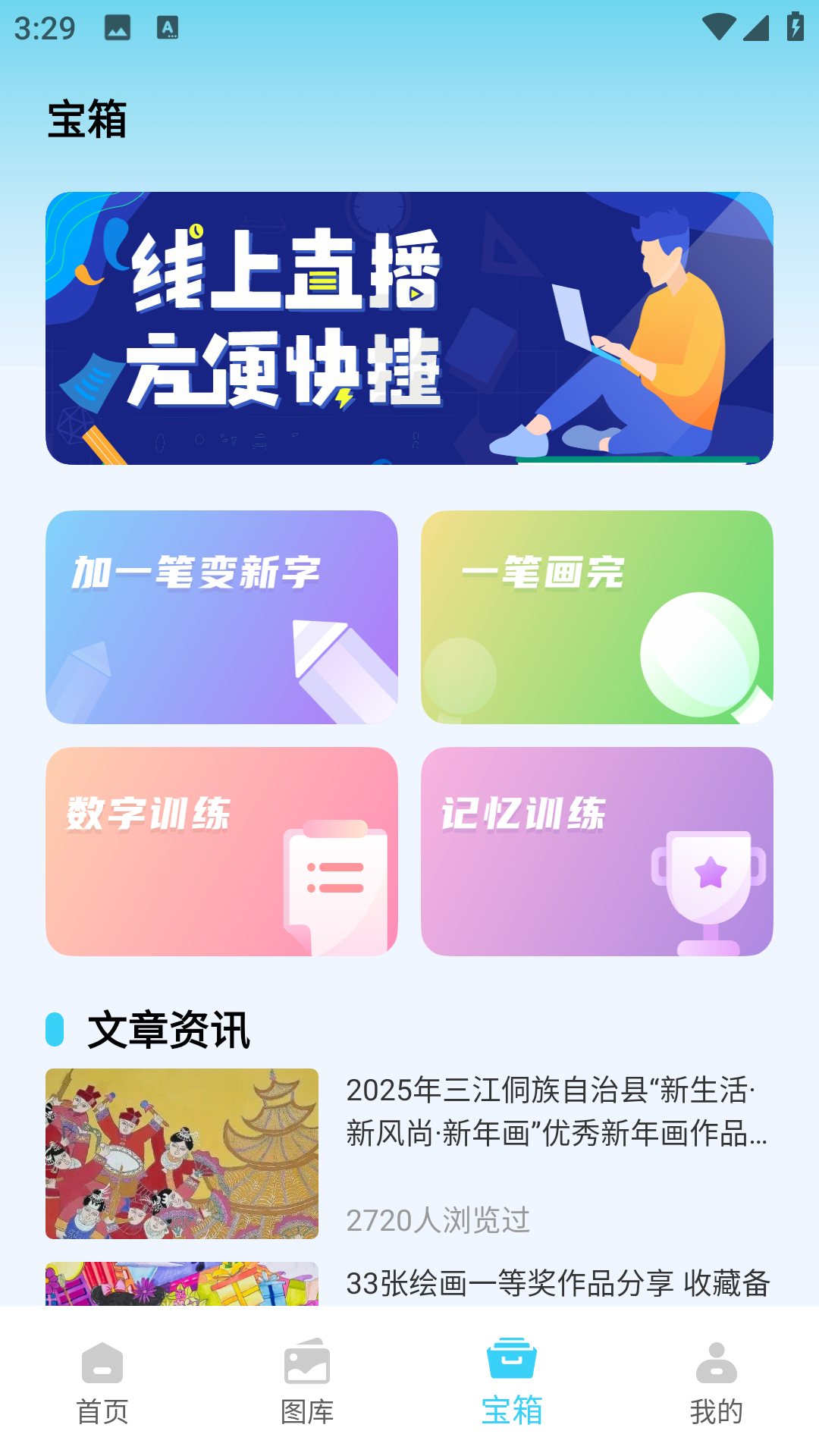 趣芯乐园电脑版截图