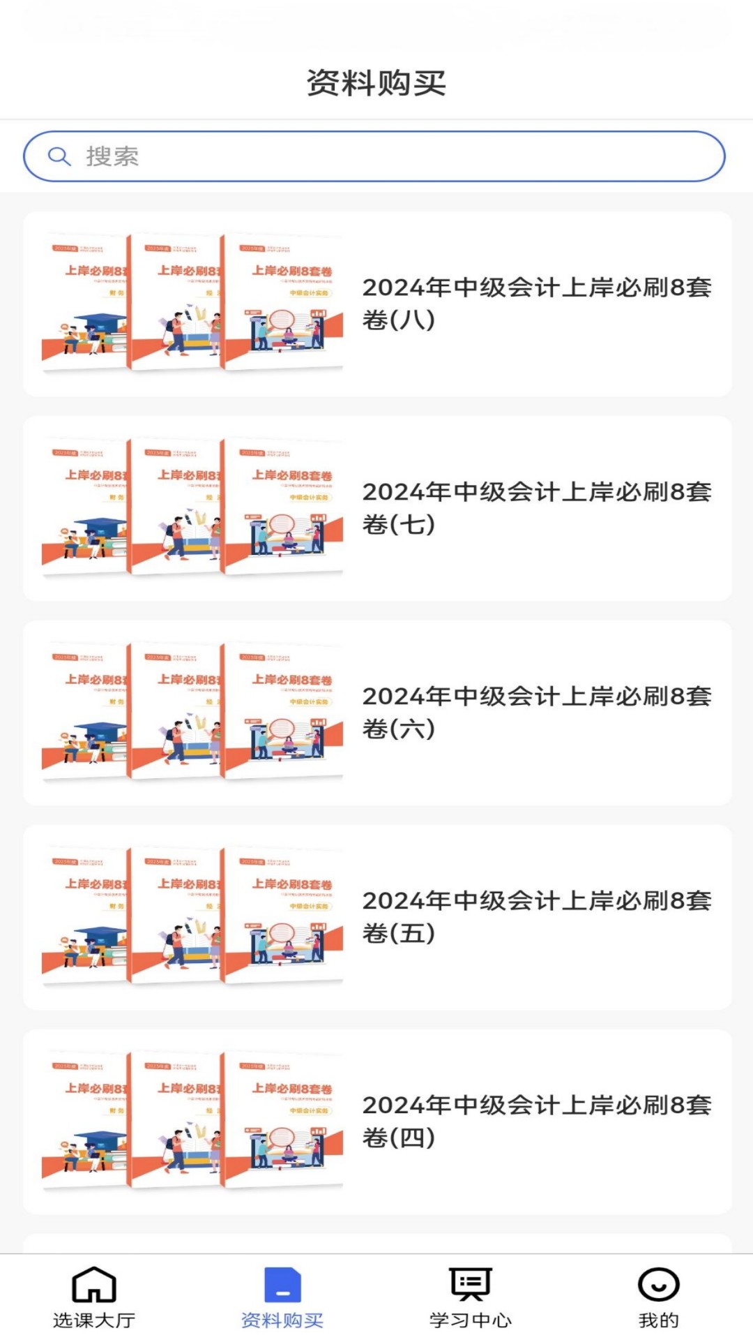 淘云课堂电脑版截图