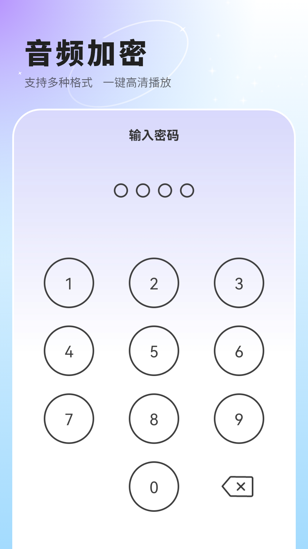语音速记