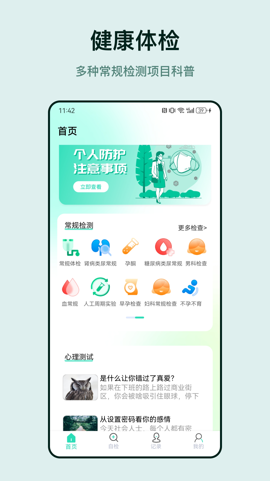 血压心率