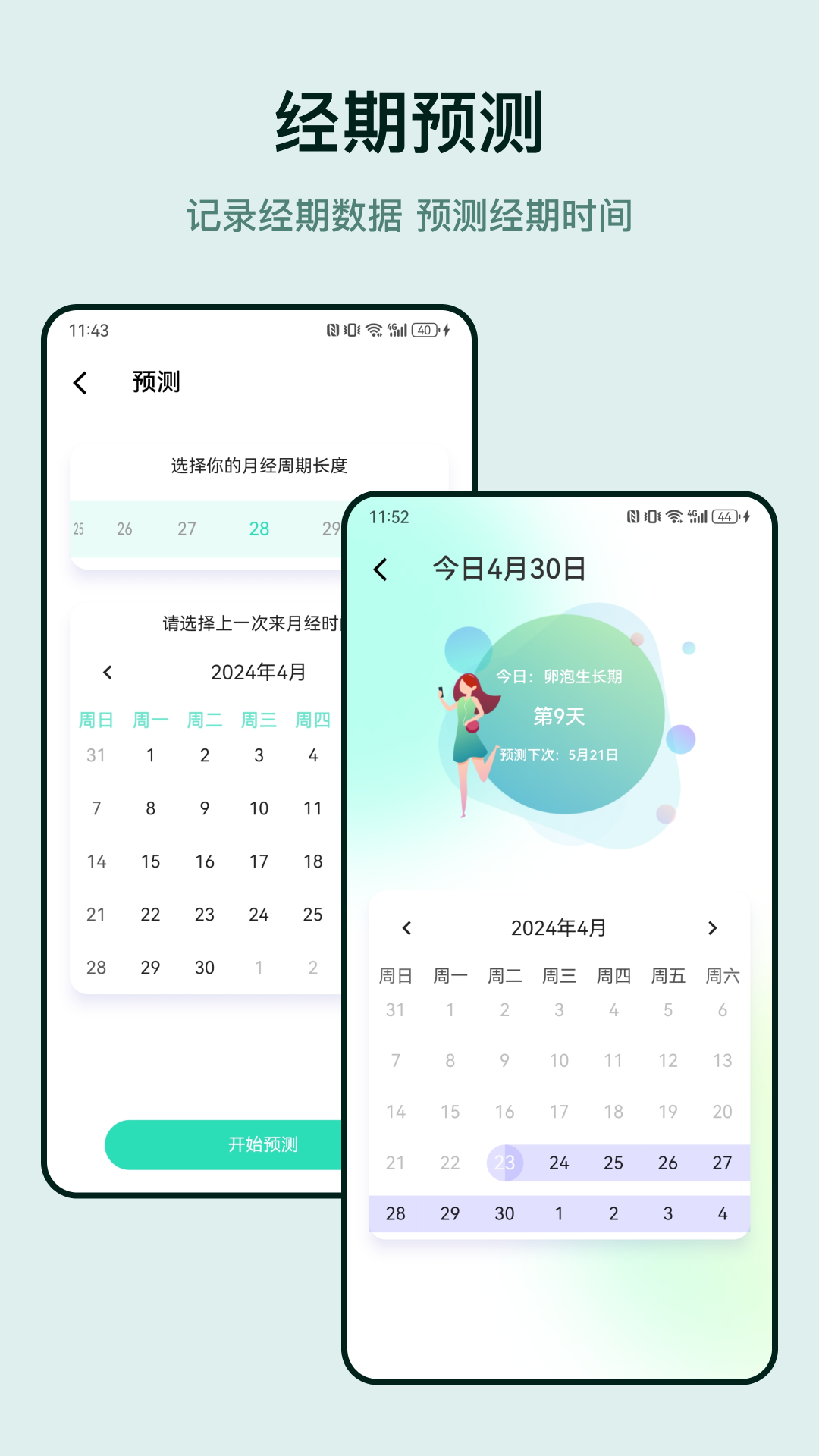 血压心率