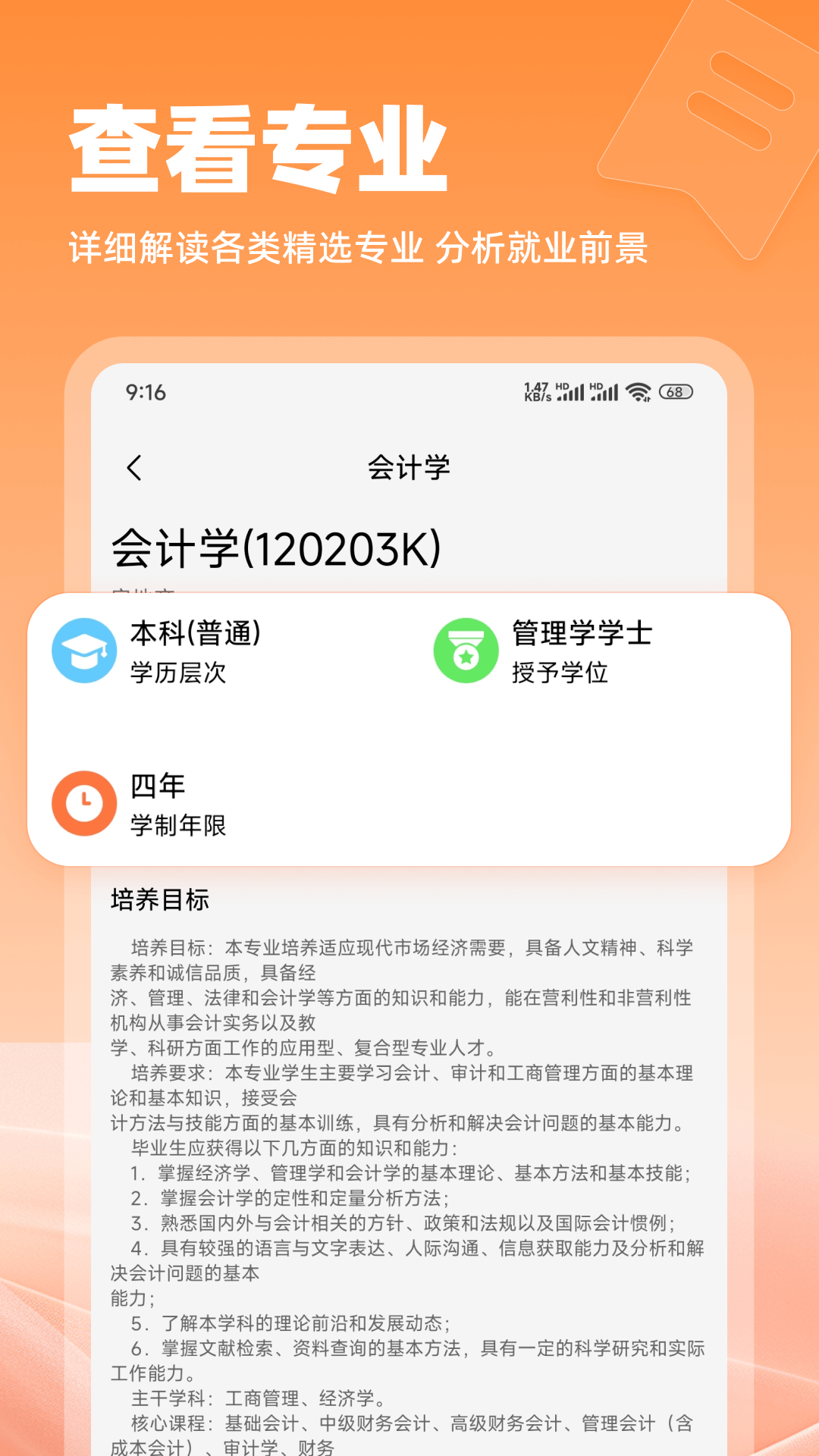 优秀志愿