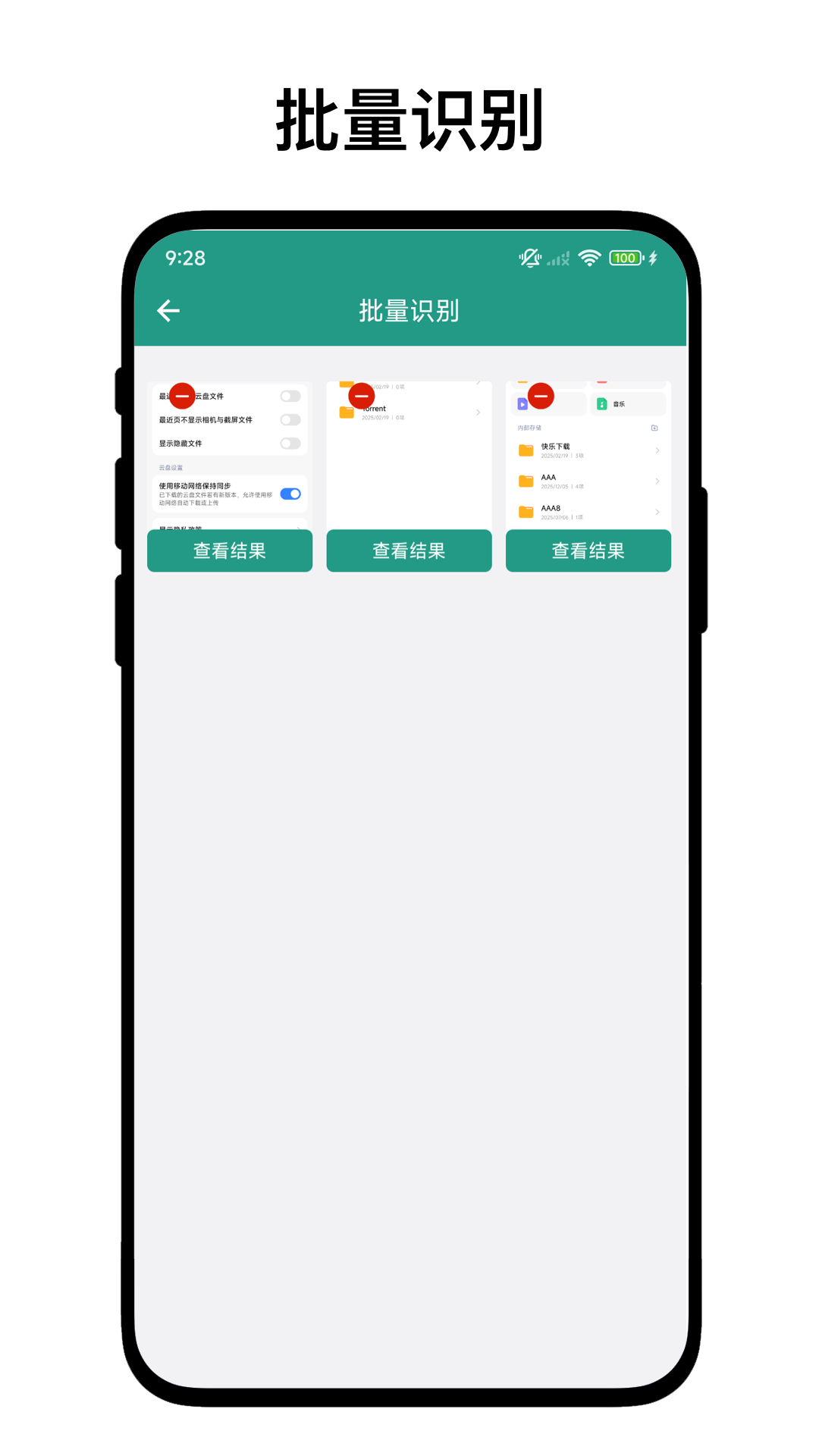 离线图片文字识别电脑版截图