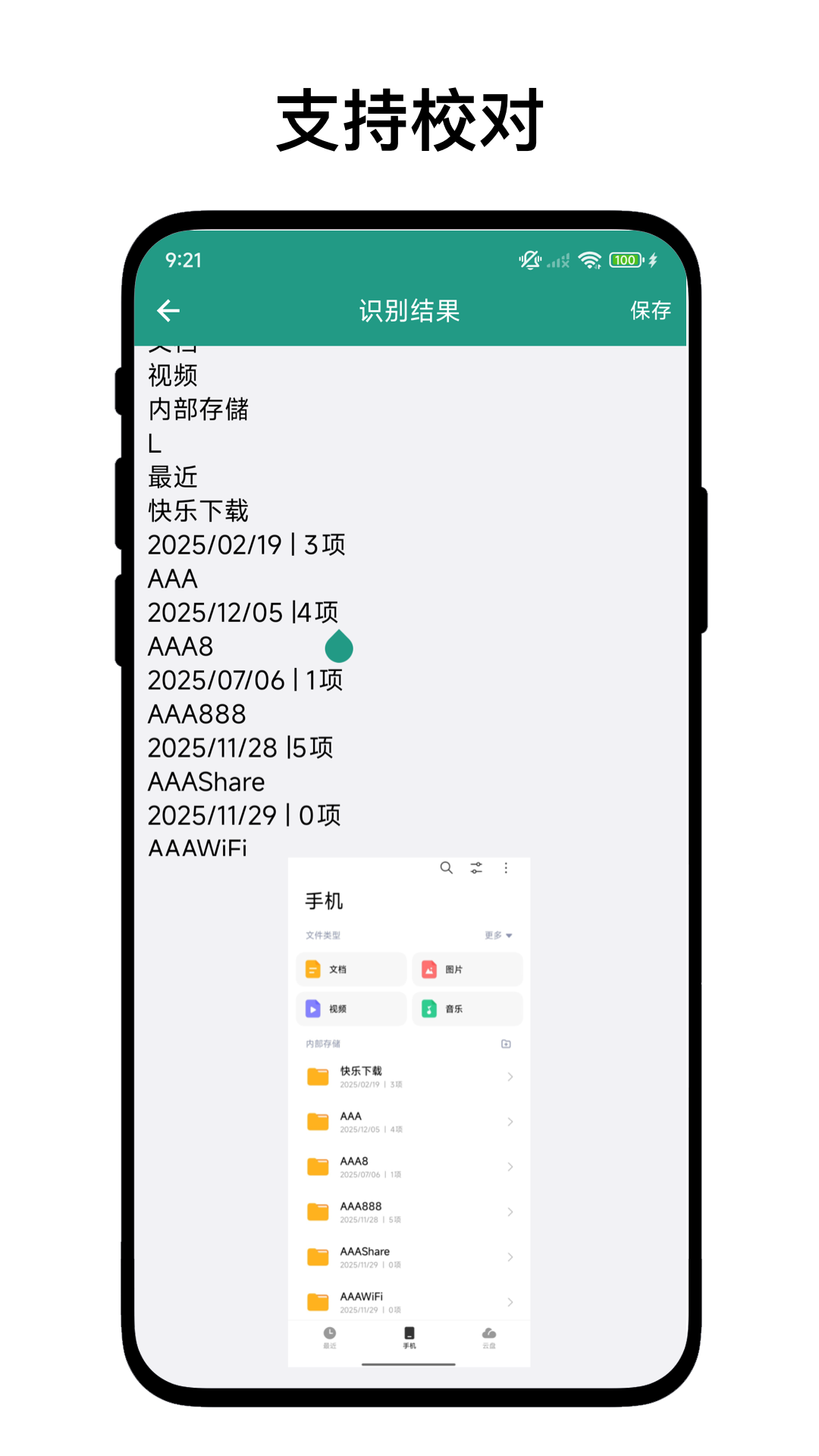 离线图片文字识别电脑版截图