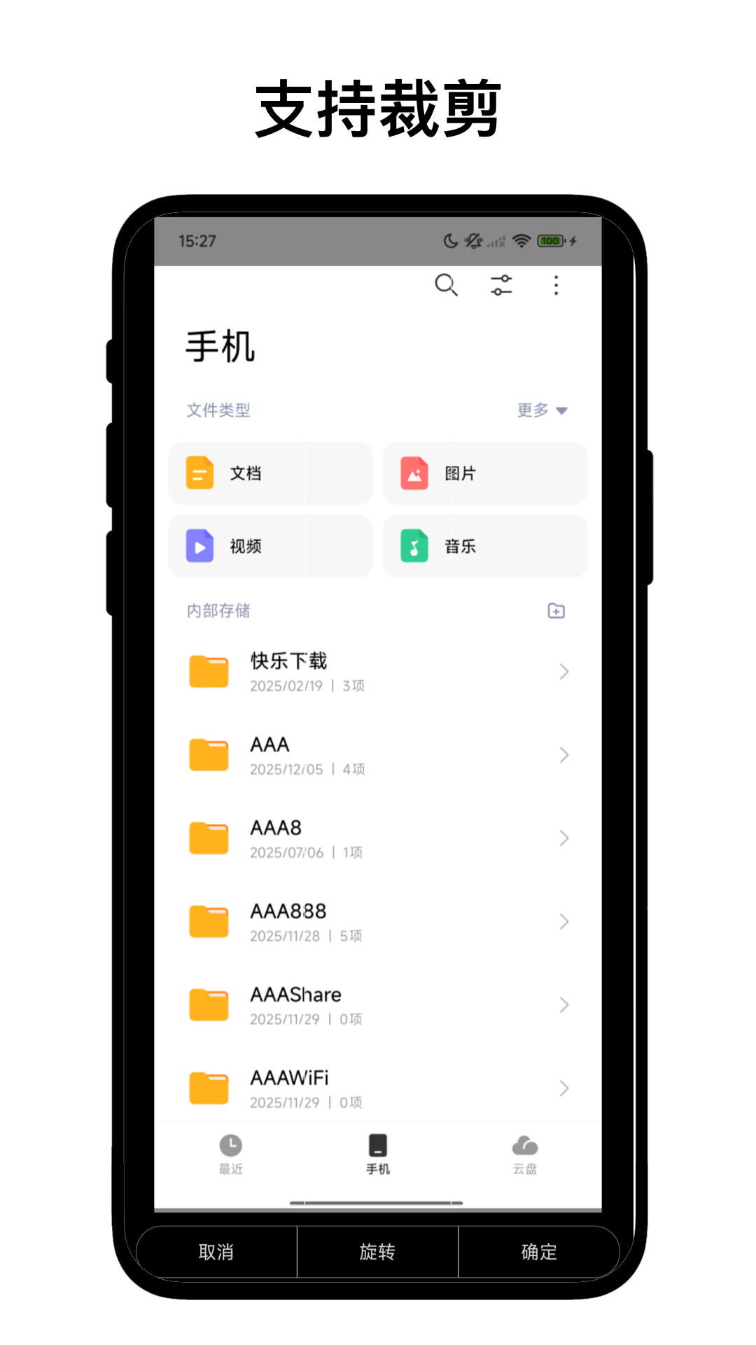 离线图片文字识别电脑版截图