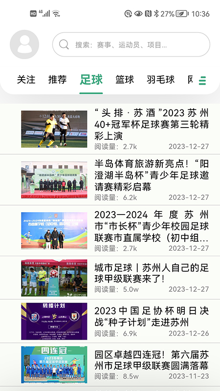名城赛事