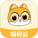 喵权益