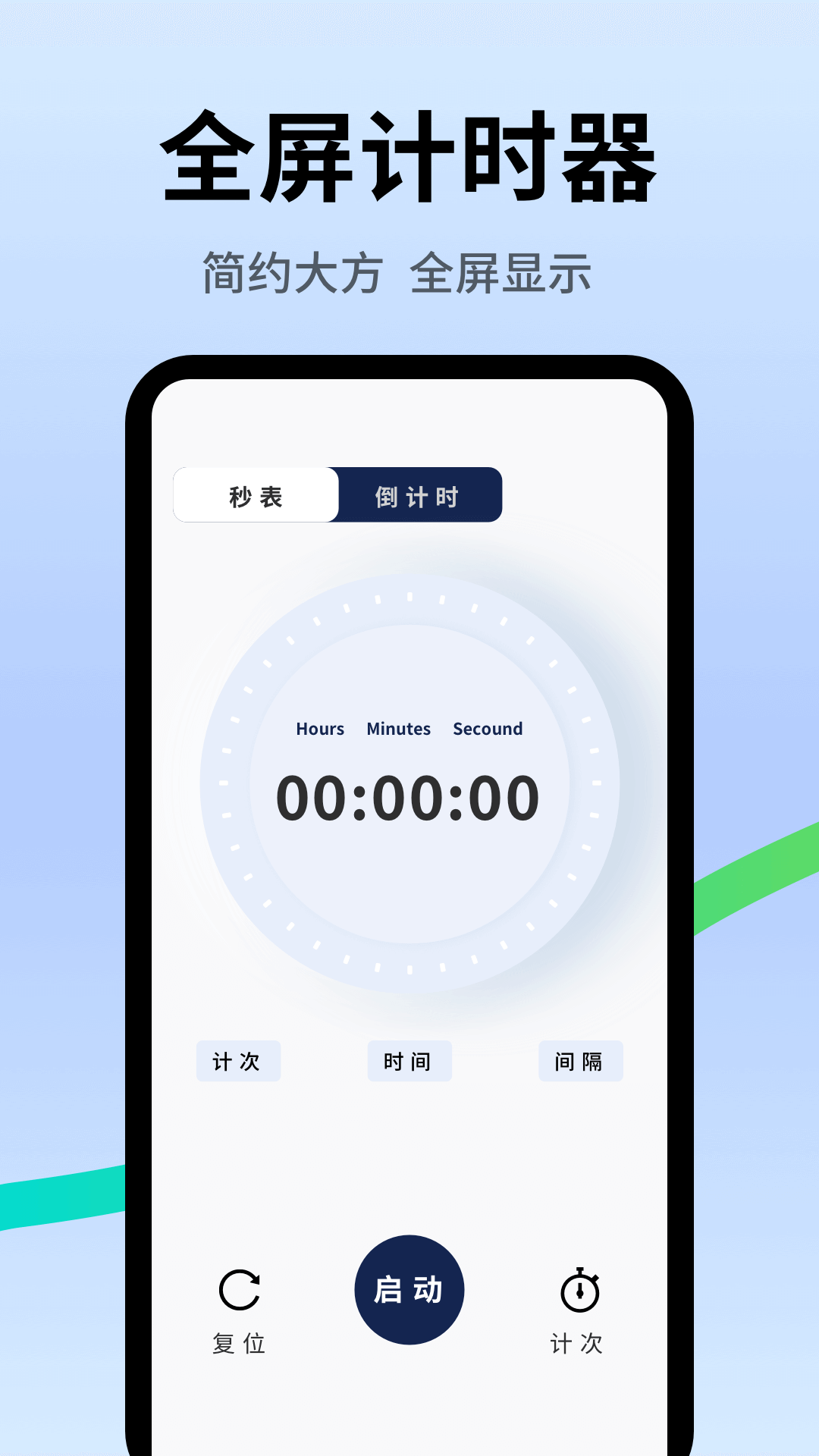 时钟倒计时电脑版截图