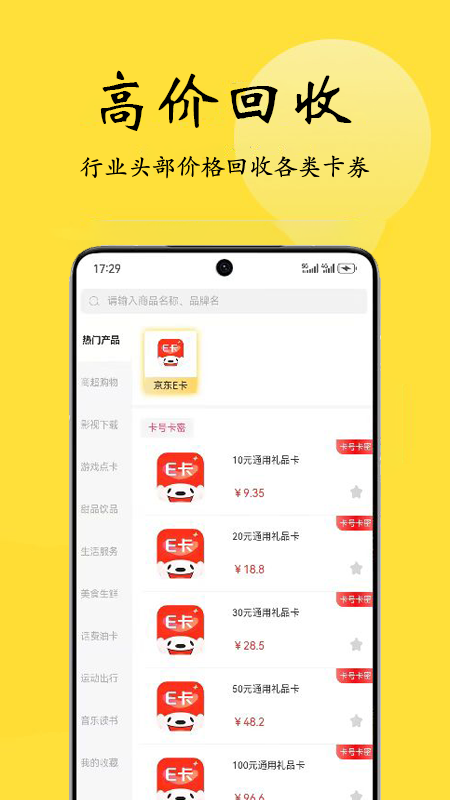 喵权益