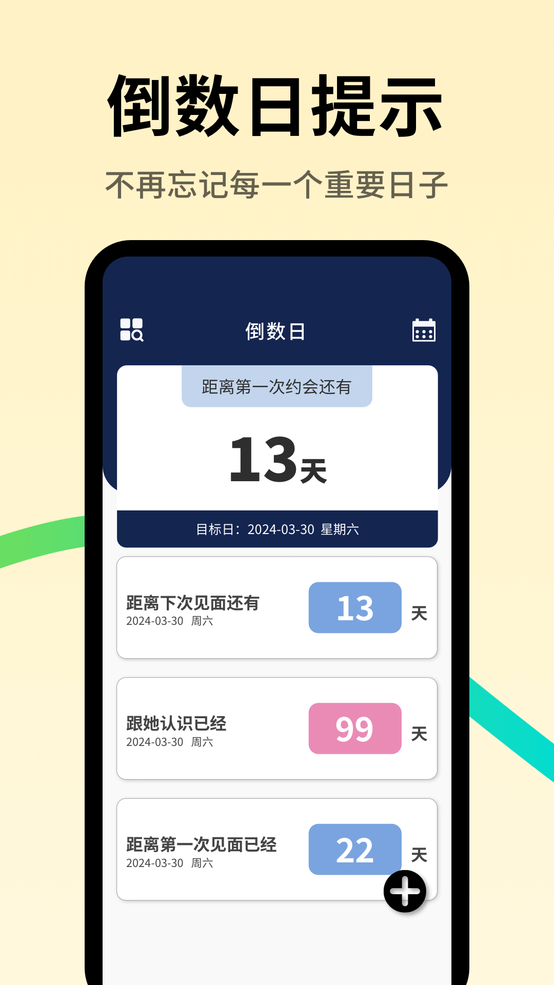 时钟倒计时电脑版截图