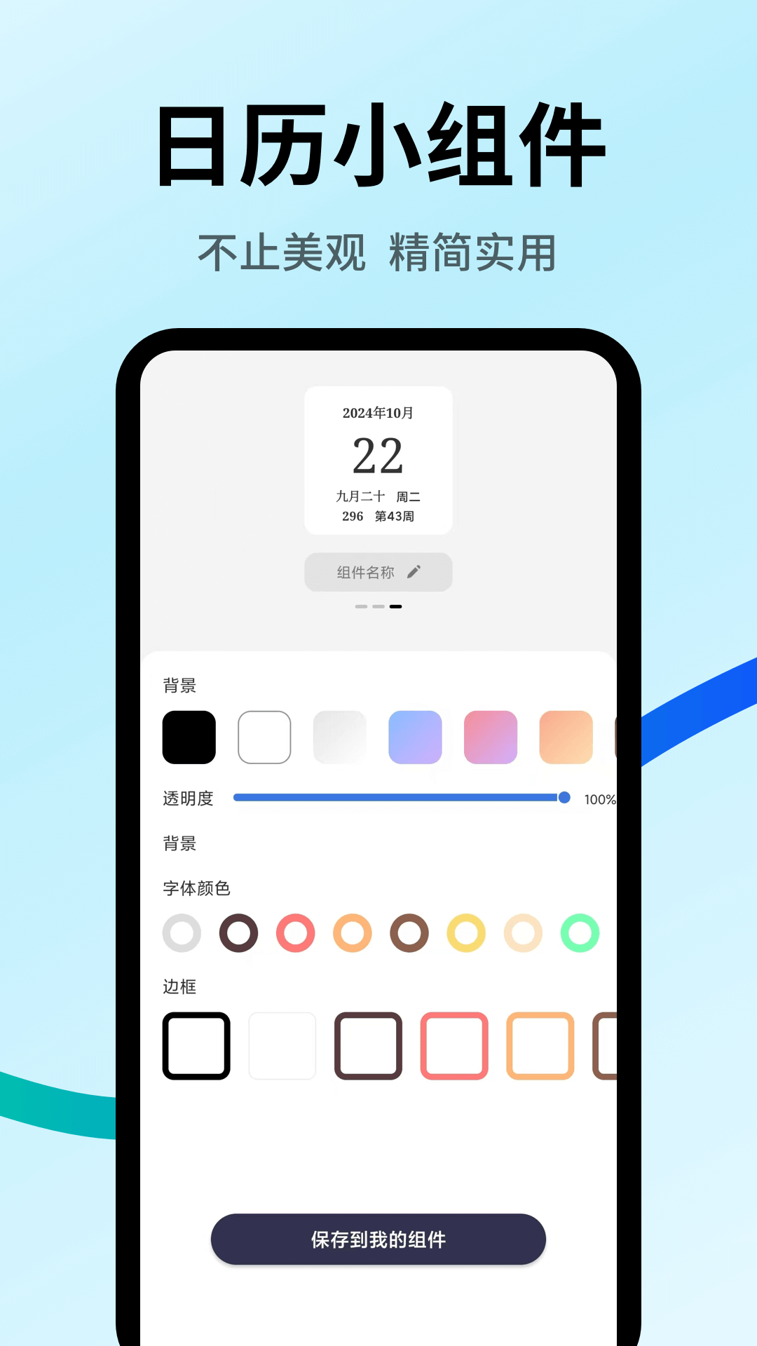 时钟倒计时电脑版截图