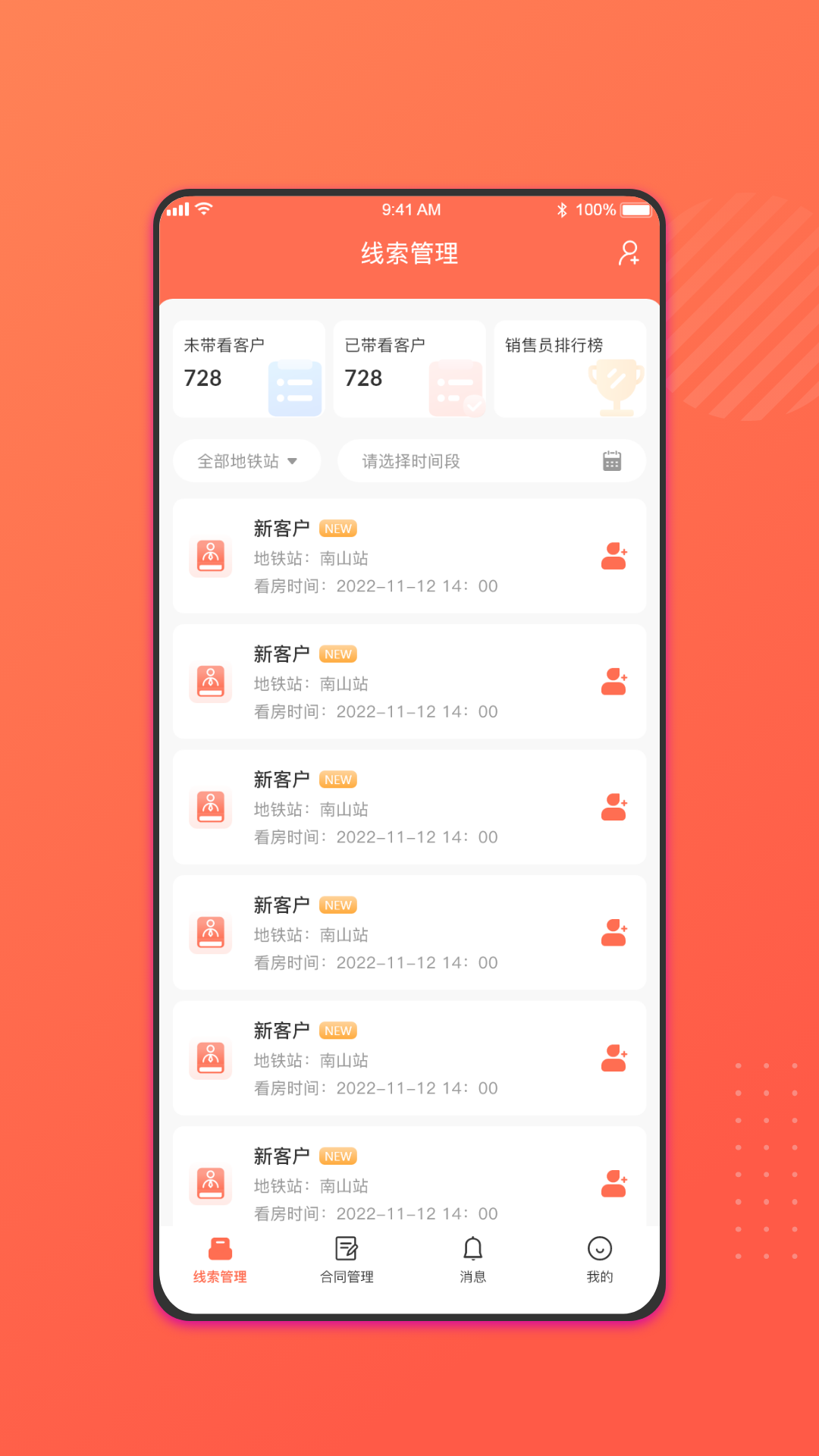 趣小窝经纪人端