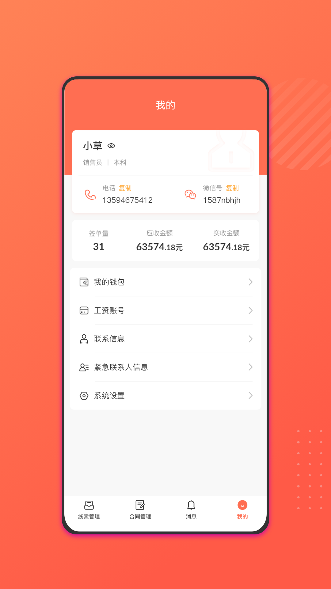 趣小窝经纪人端