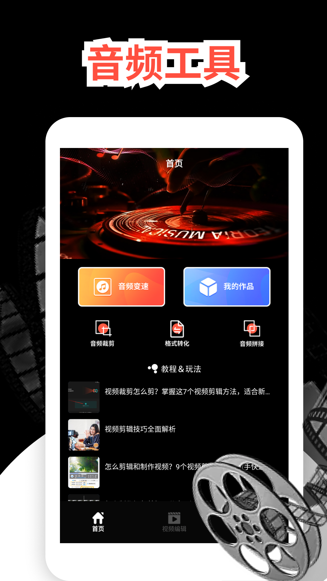 语音视频倒放挑战