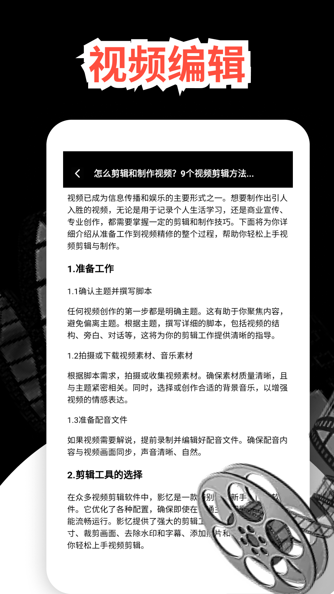 语音视频倒放挑战