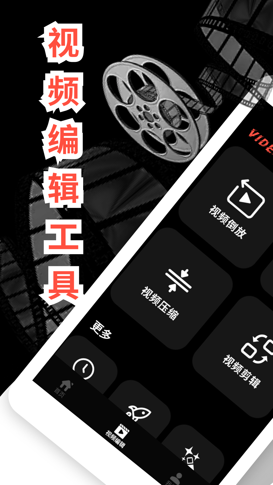 语音视频倒放挑战