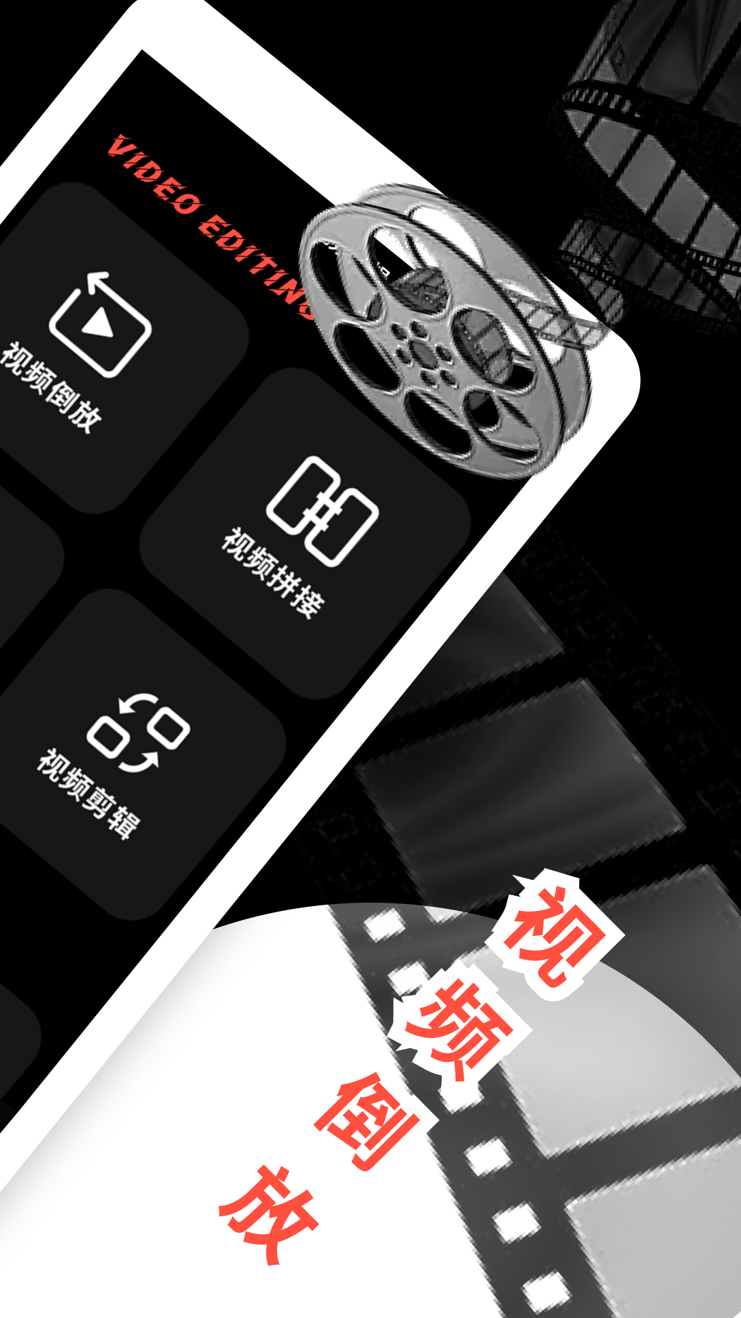 语音视频倒放挑战