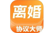 离婚协议大师电脑版段首LOGO