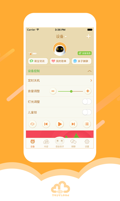 淘云互动电脑版截图