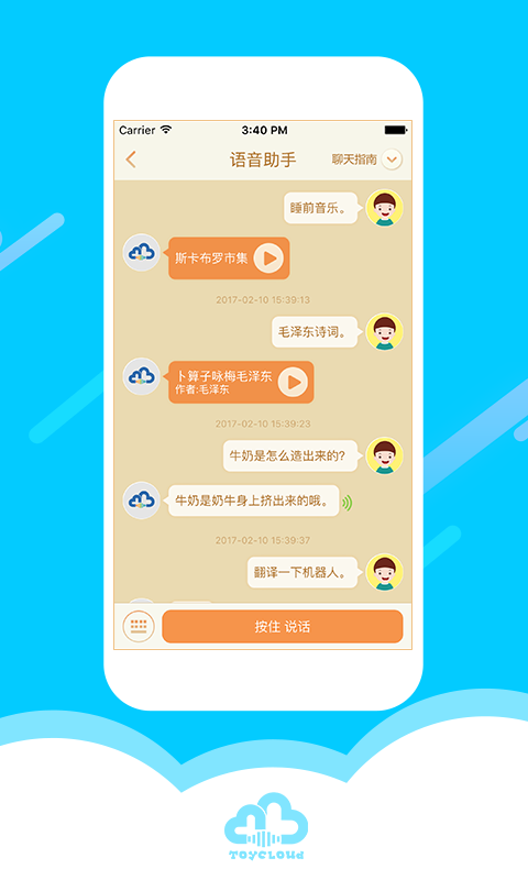淘云互动电脑版截图