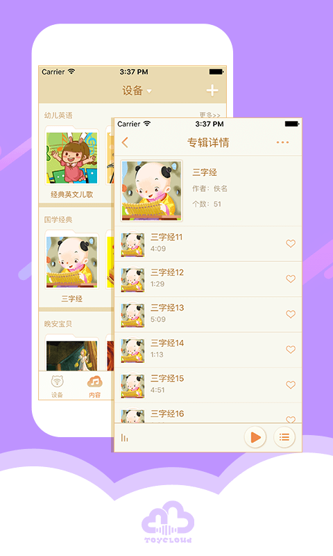 淘云互动电脑版截图