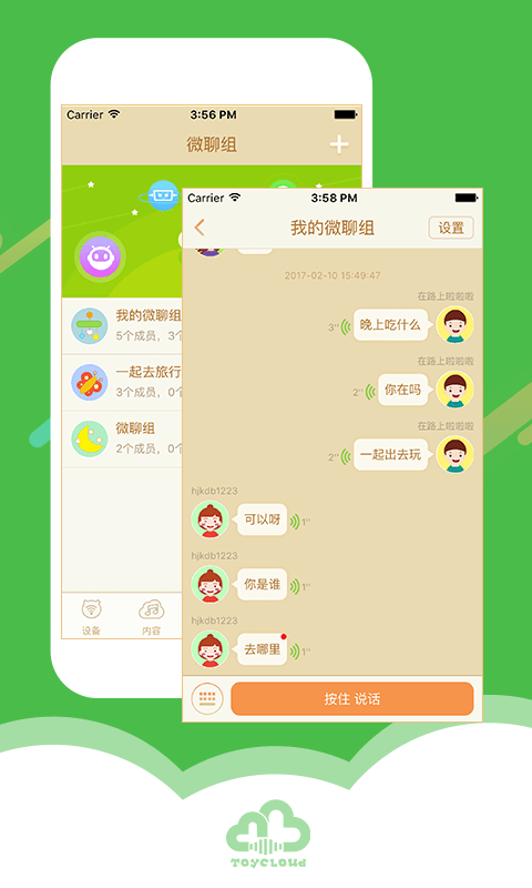 淘云互动电脑版截图