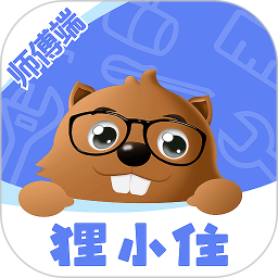狸小住师傅端电脑版