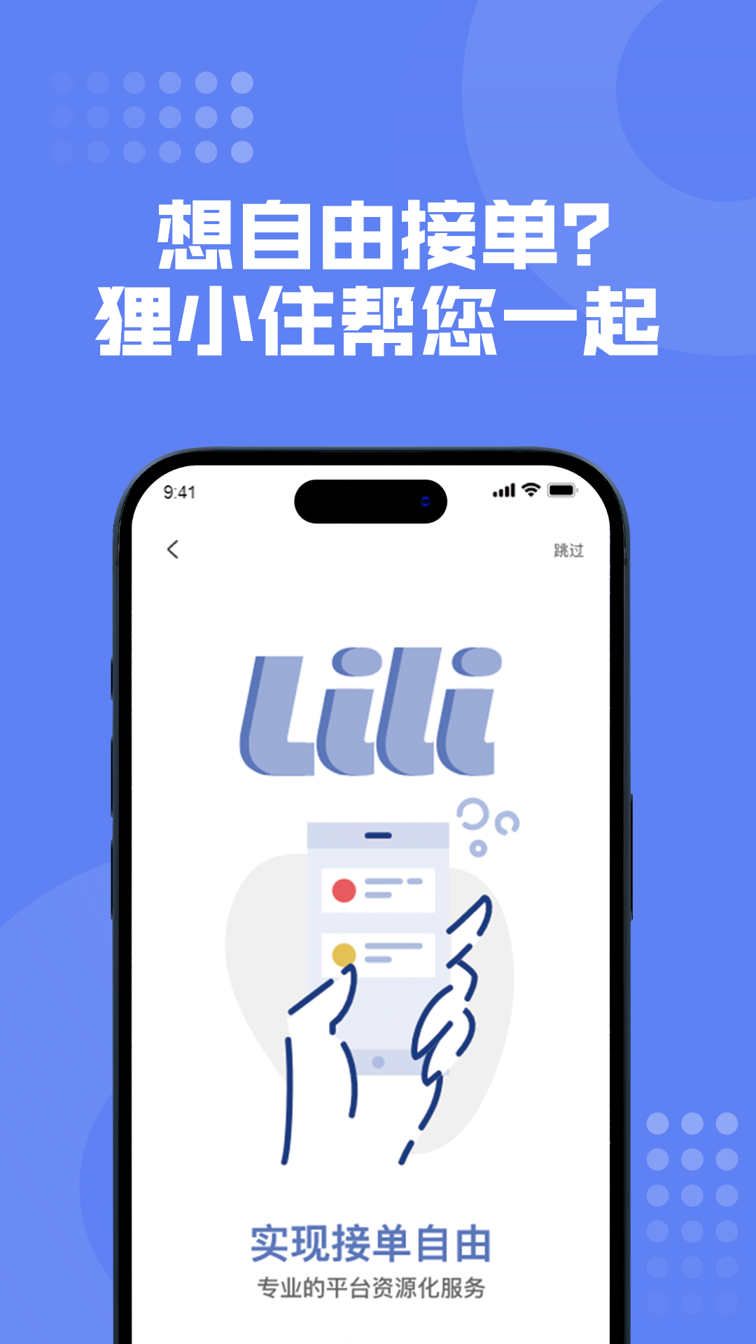 狸小住师傅端电脑版截图