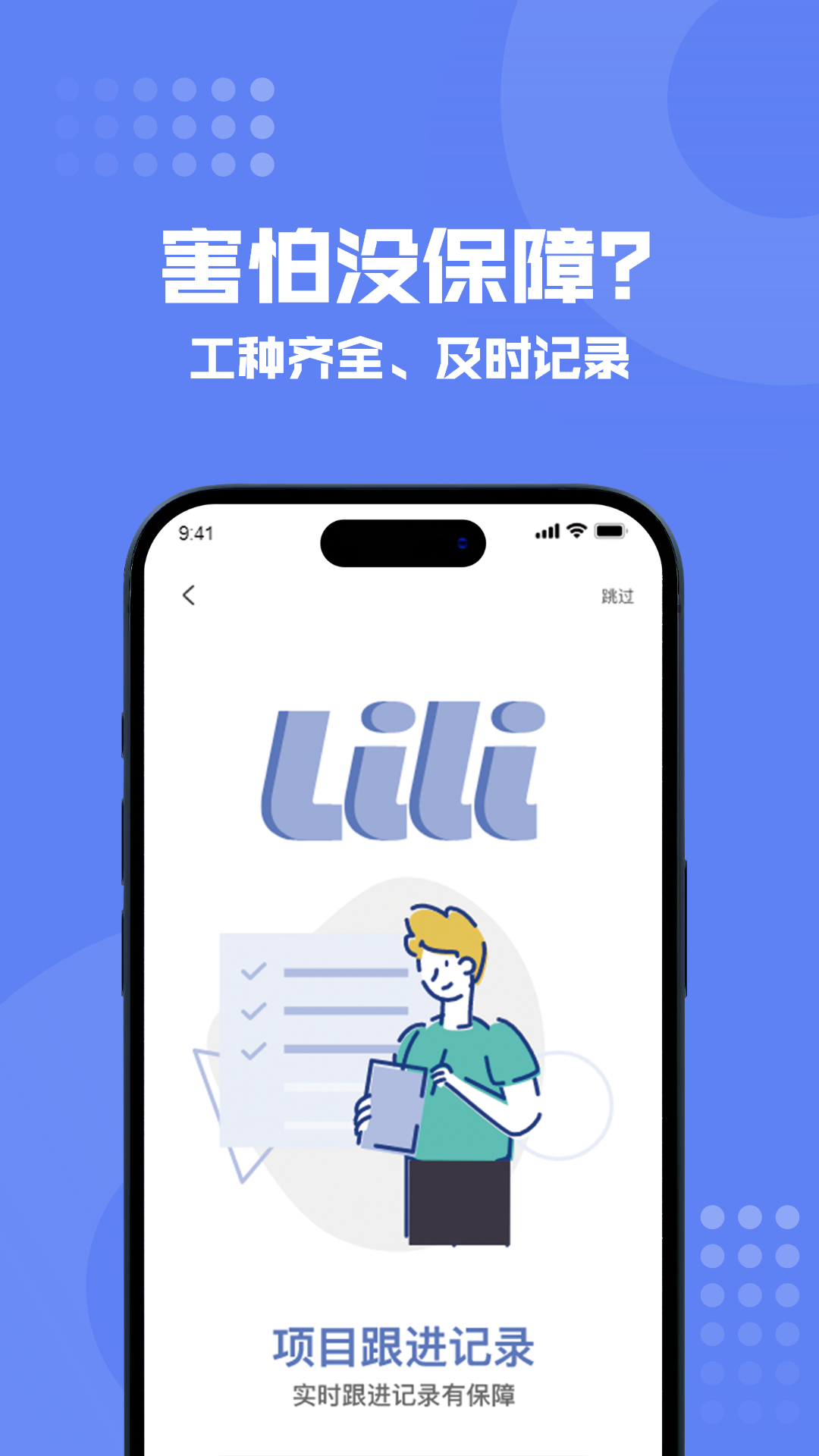 狸小住师傅端电脑版截图