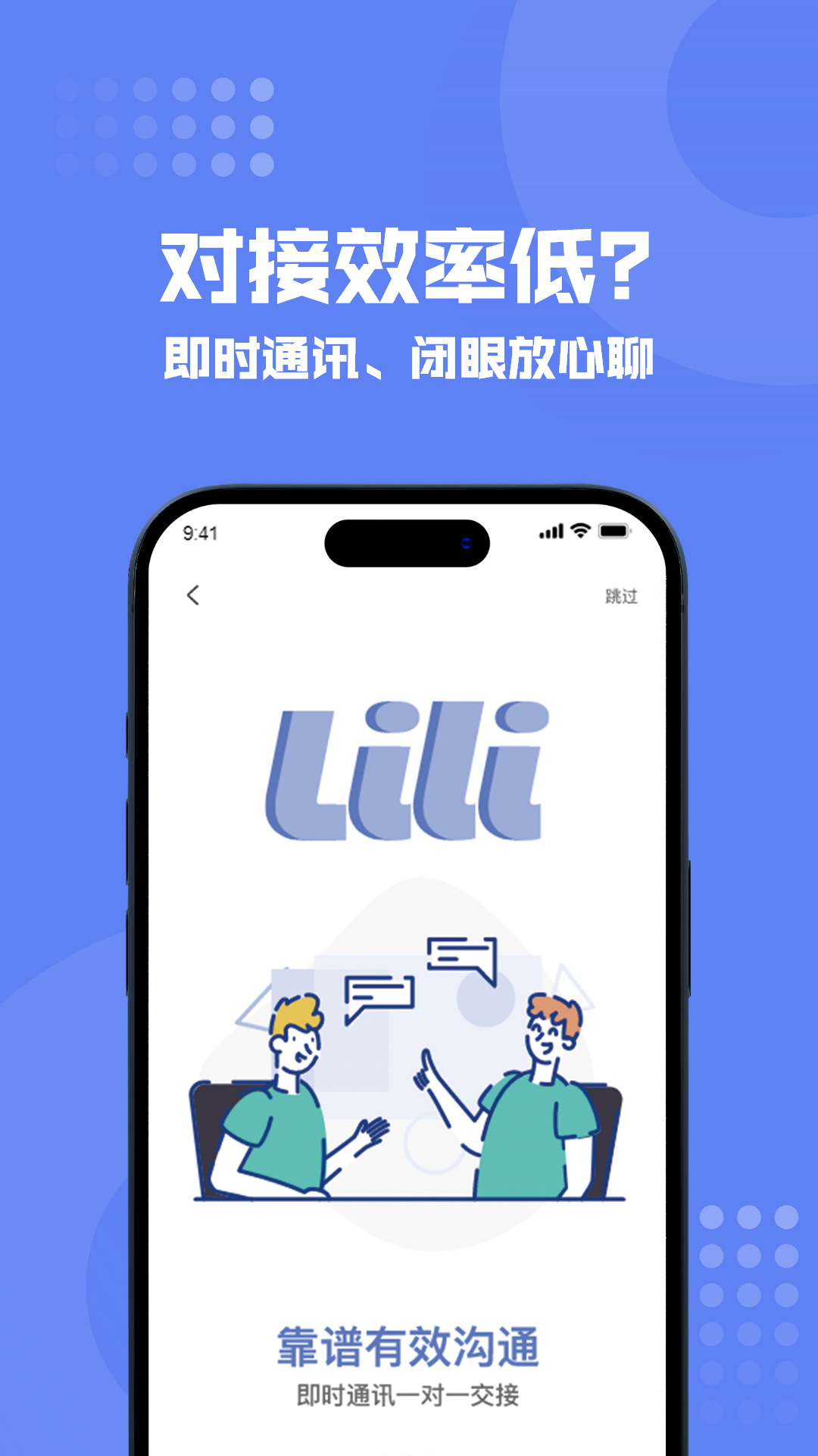 狸小住师傅端电脑版截图