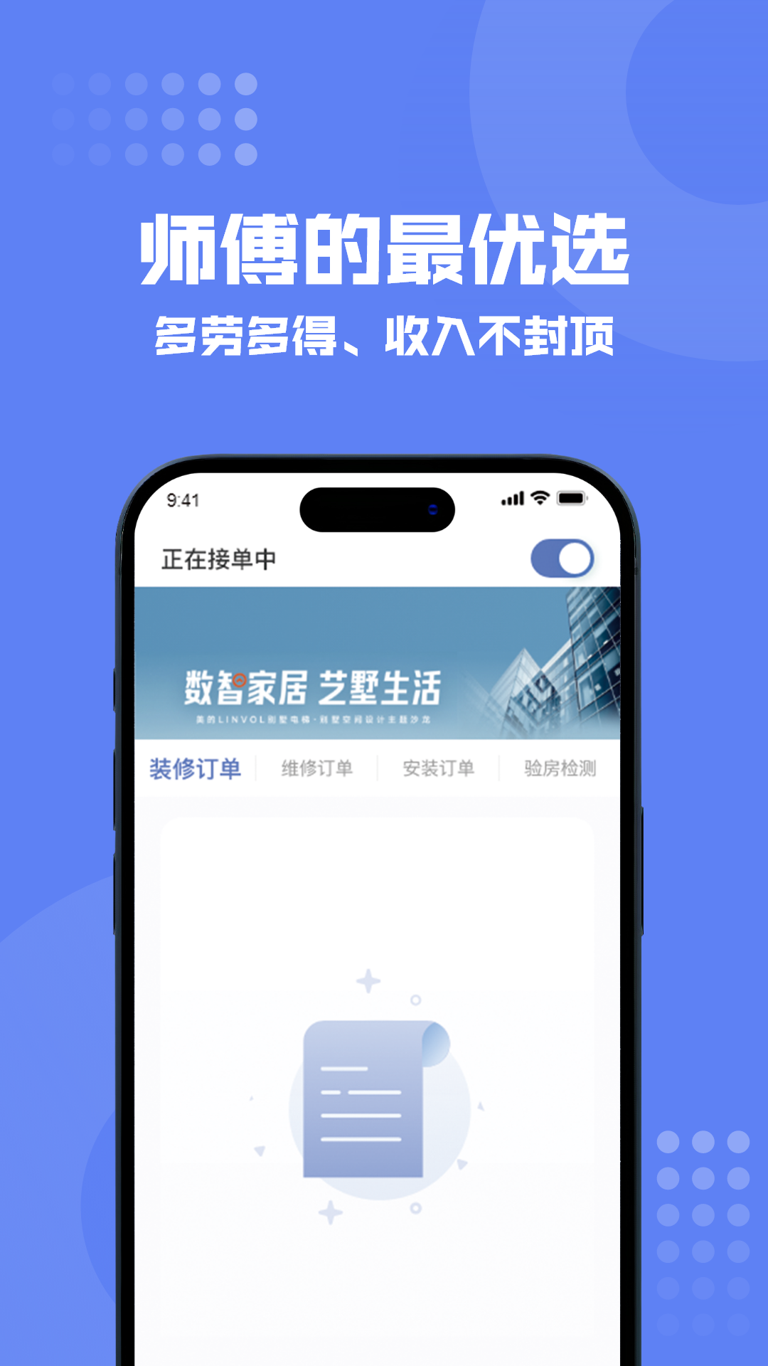 狸小住师傅端电脑版截图