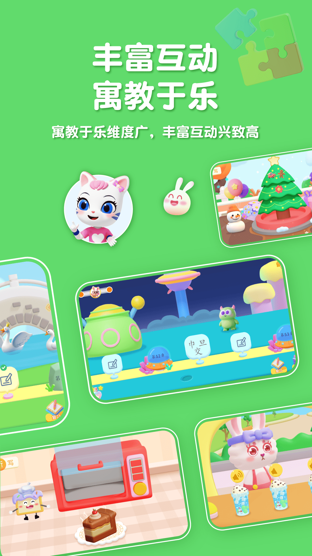 喵喵儿童识字电脑版截图