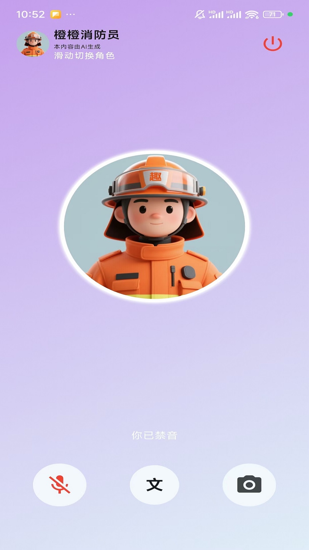 趣问电脑版截图