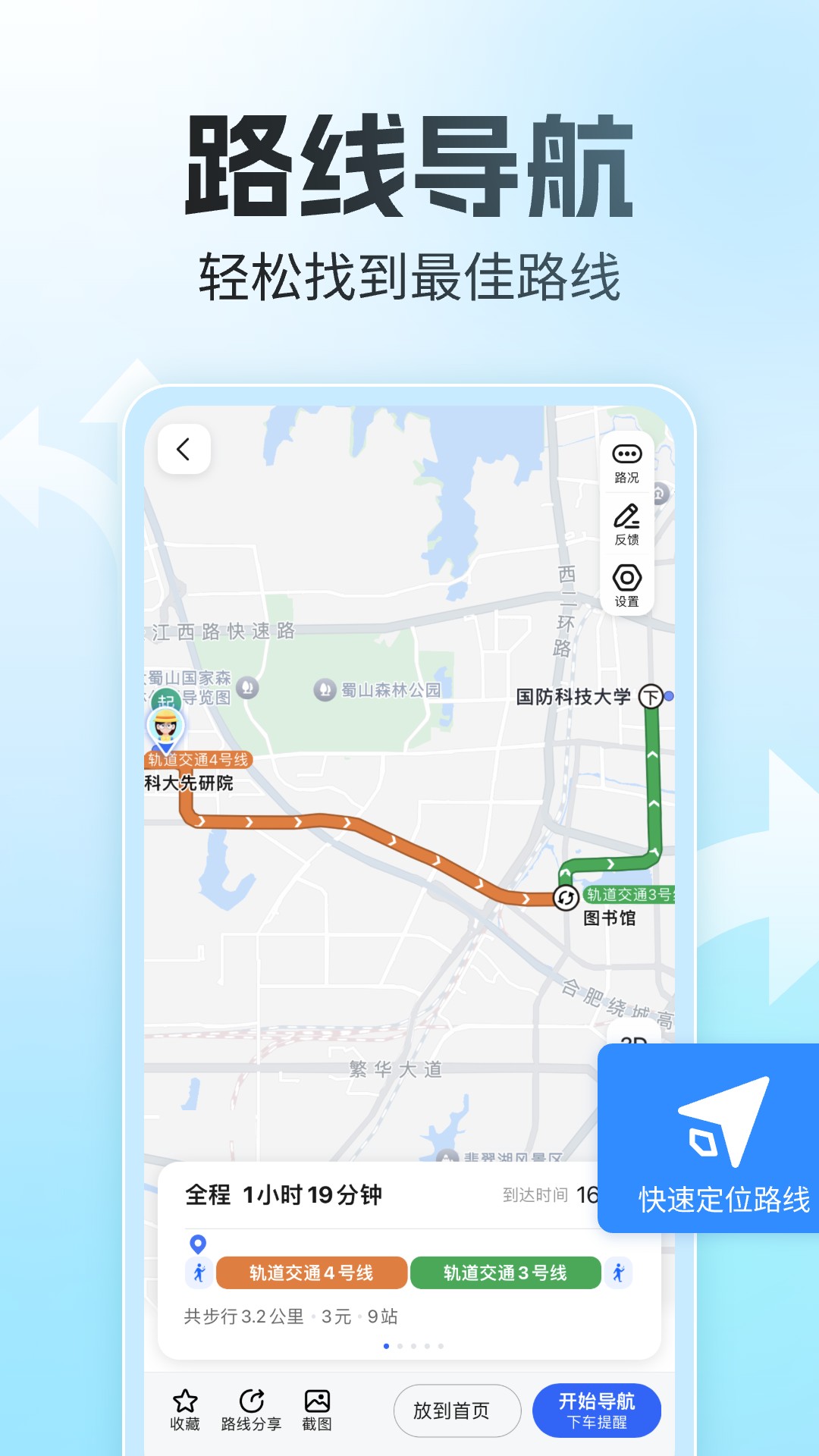 语音全景导航