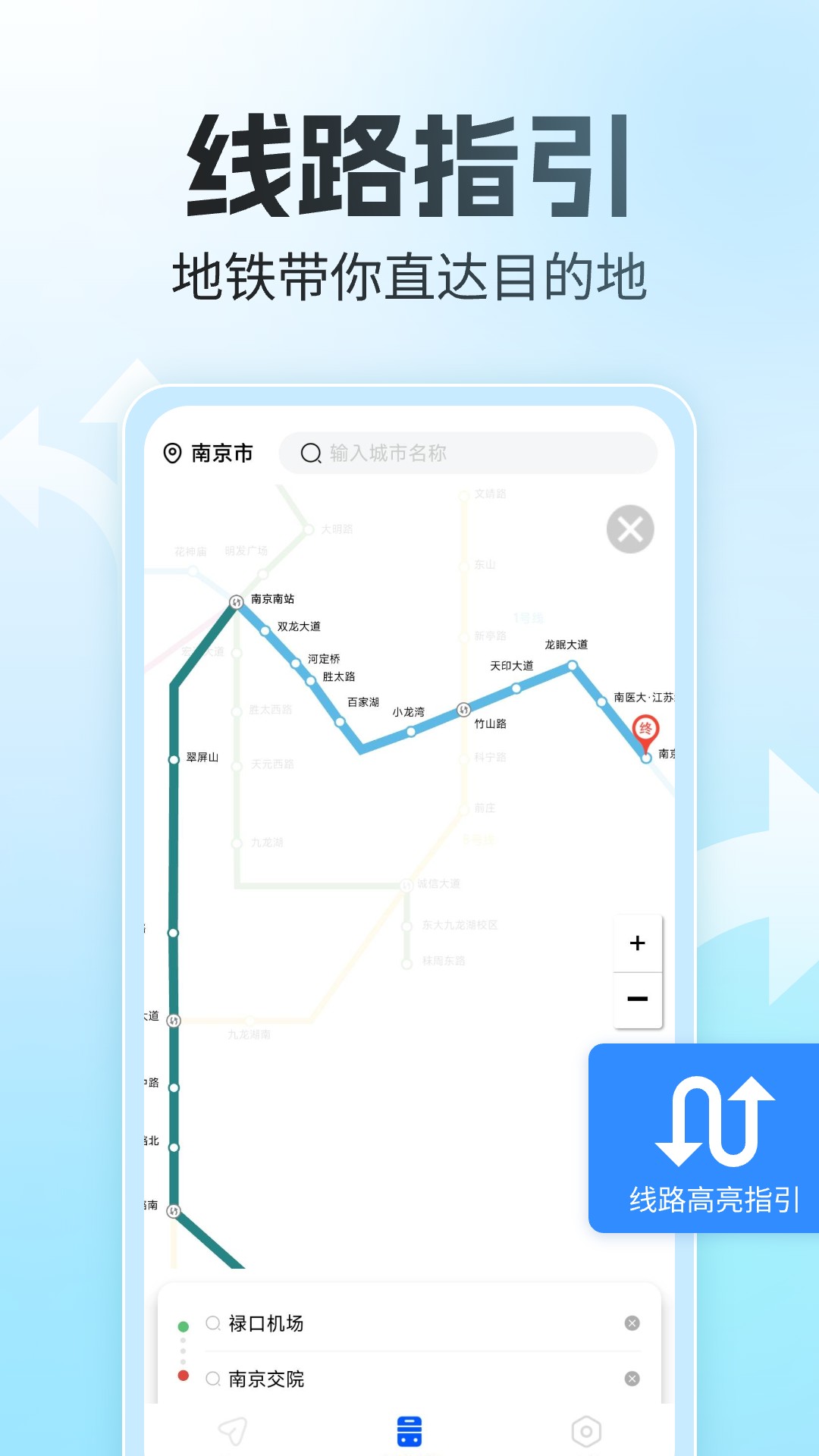 语音全景导航